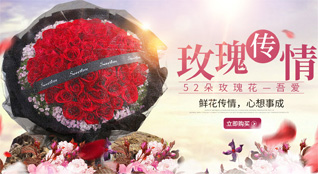 山东青岛莱西市河头店镇东钟芝村鲜花速递